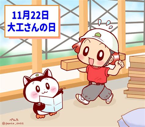 11 月 22 日|11月22日は何の日？ 